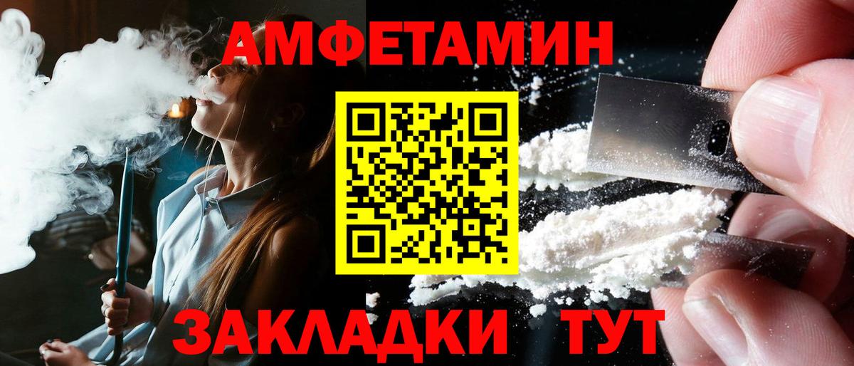 АМФЕТАМИН Premium  Вход с VPN  Amphetamine  Вологда 