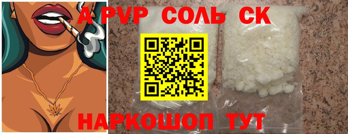 Alfa_PVP СК КРИС Вологда