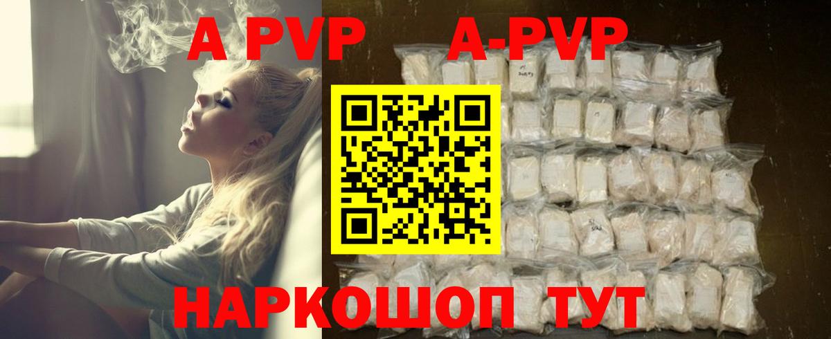 Вологда  Alpha-PVP СК КРИС  А ПВП СК  Вход с VPN  A PVP  Alpha-PVP VHQ 