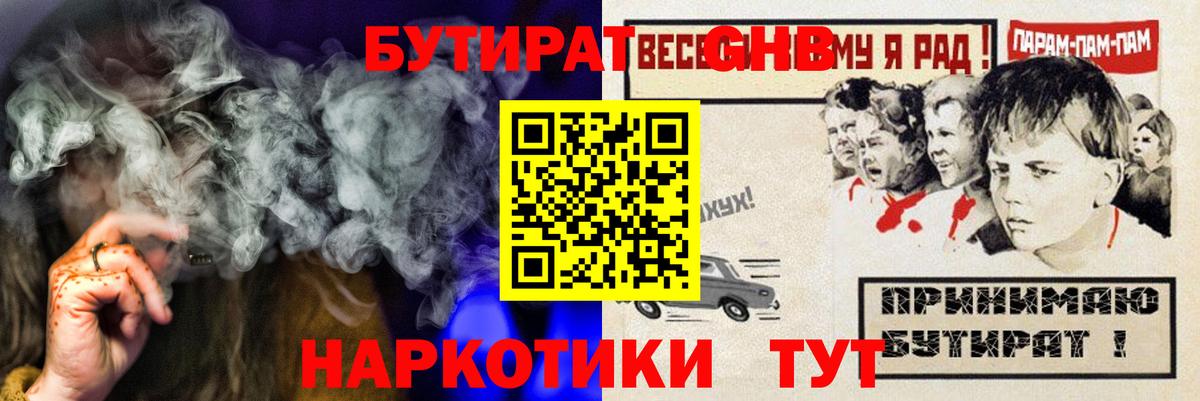 БУТИРАТ BDO 33%  Вход с VPN  Вологда 