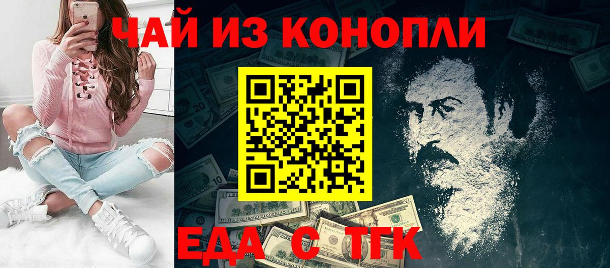 Cannafood марихуана  Вход с VPN  Вологда 