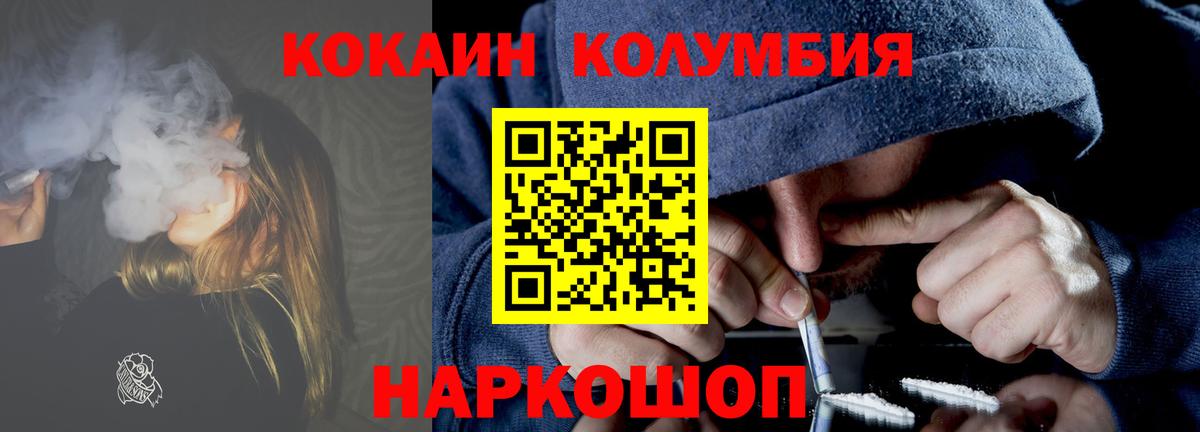 КОКАИН Эквадор Вологда