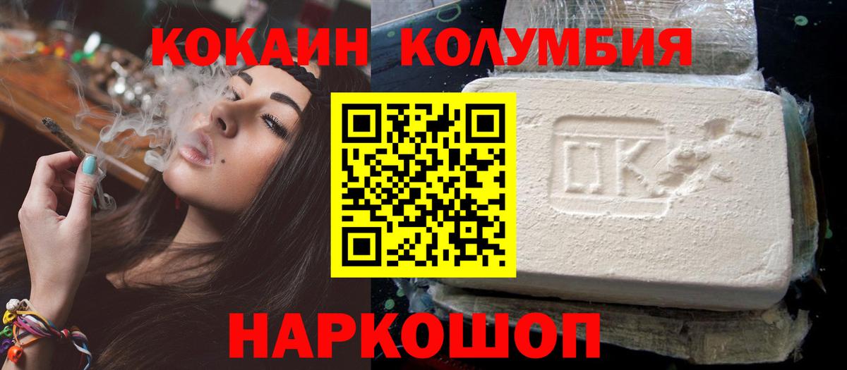 Кокаин VHQ  Cocaine  Вологда  Вход с VPN 