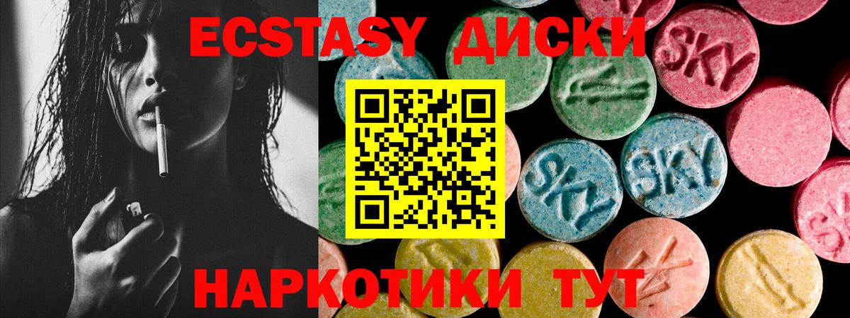 Ecstasy Дубай  дарк нет формула  Вологда  Вход с VPN  ЭКСТАЗИ XTC  Ecstasy 