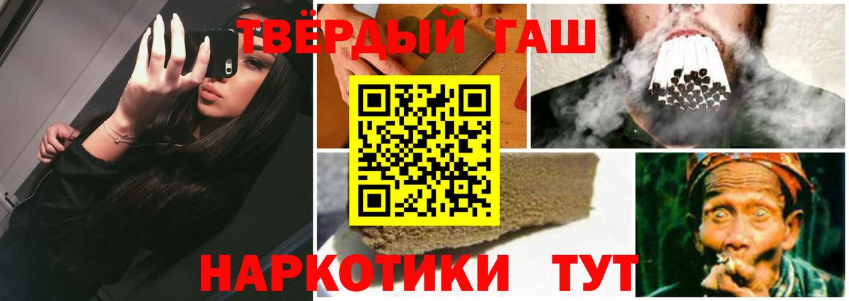 Вологда  ГАШ убойный  Гашиш hashish  Гашиш  Вход с VPN 