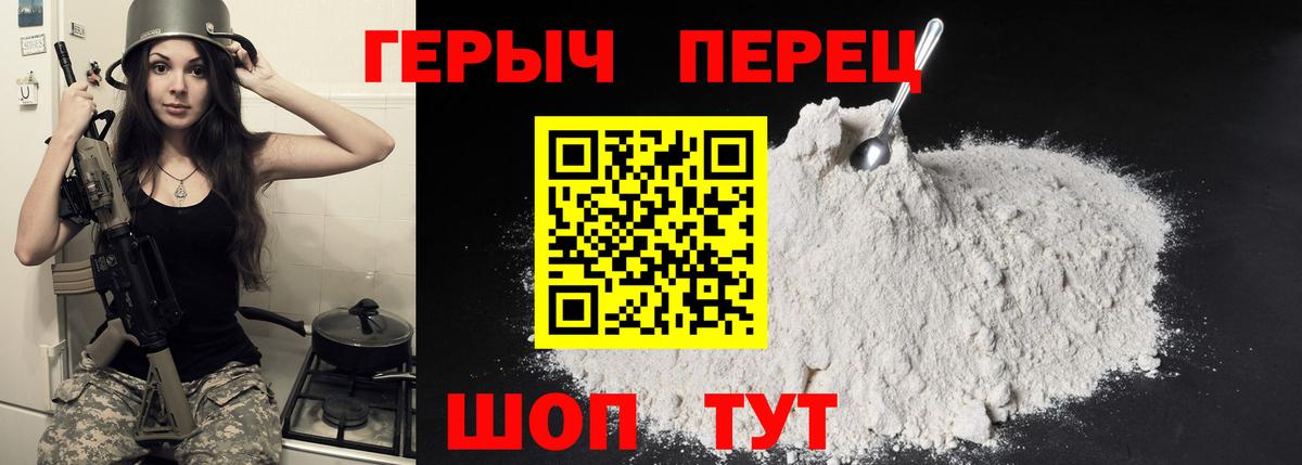 Героин белый Вологда