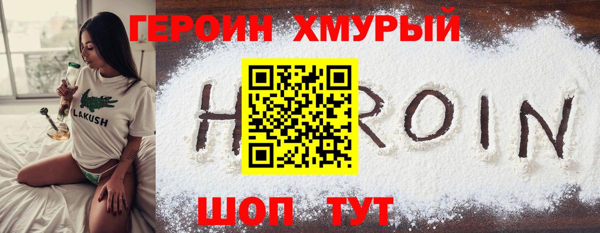 ГЕРОИН афганец  Вход с VPN  Вологда 