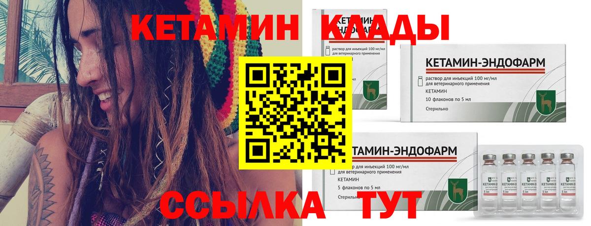 КЕТАМИН VHQ  Вход с VPN  КЕТАМИН ketamine  Вологда 