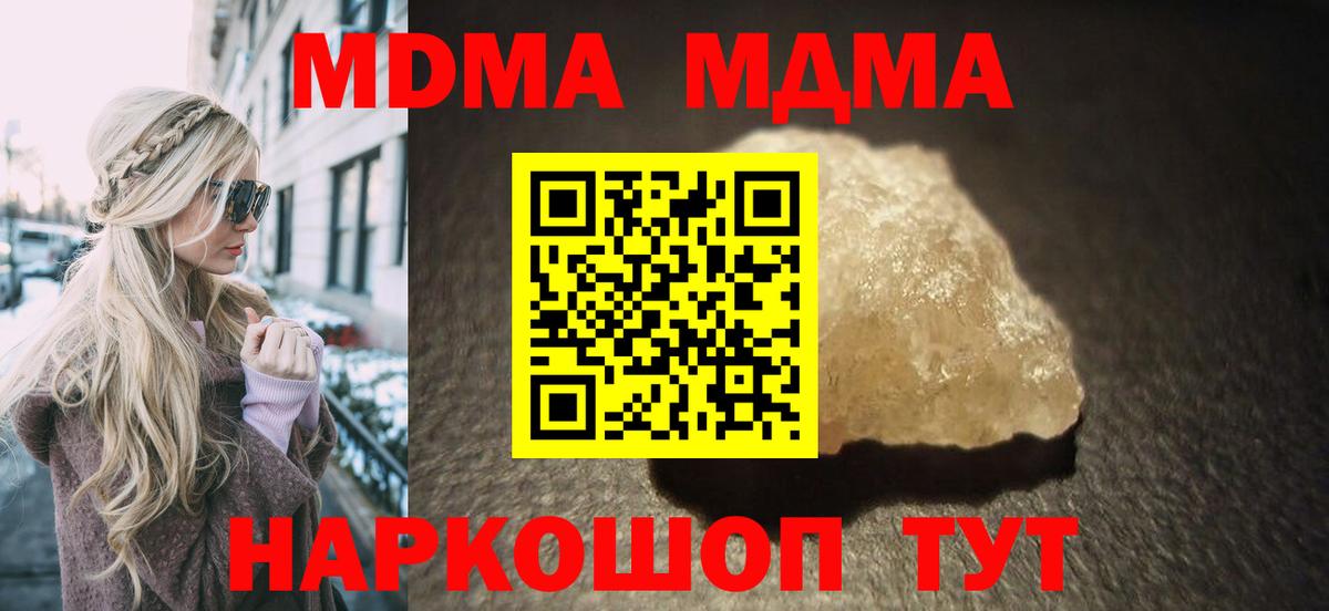 MDMA Molly Вологда