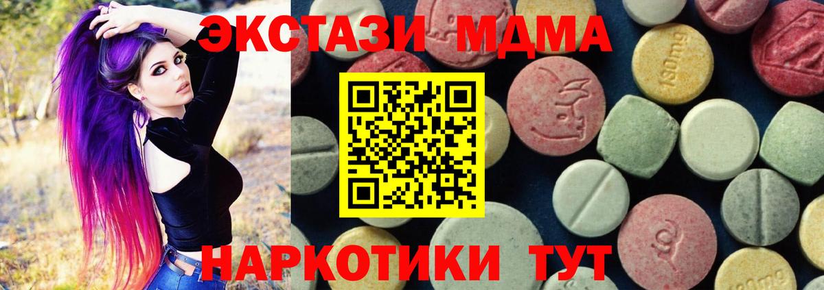 МДМА  Вход с VPN  MDMA crystal  Вологда  МДМА VHQ 