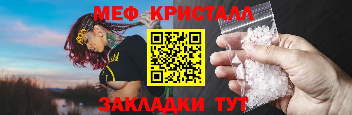 Вологда  Меф  МЕФ mephedrone  Вход с VPN  МЕФ мяу мяу 