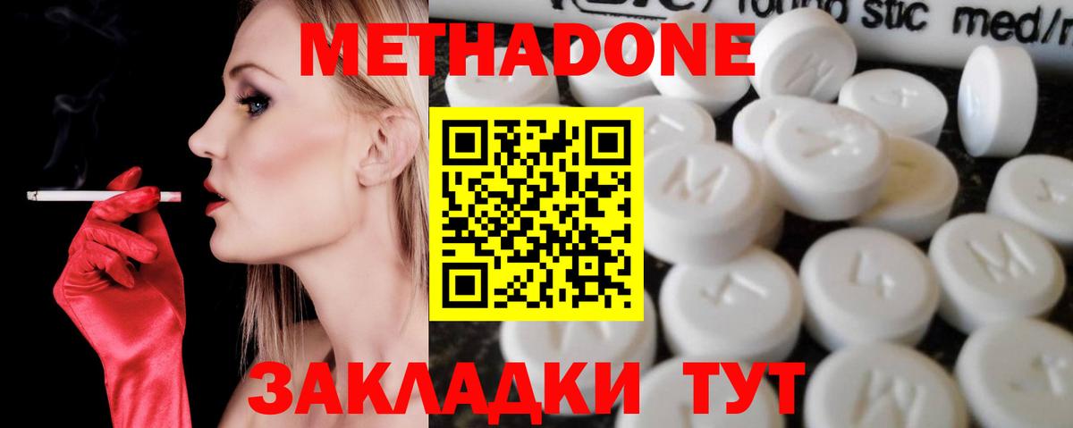 Метадон белоснежный  Вход с VPN  Метадон белоснежный  МЕГА ТОР  Вологда 