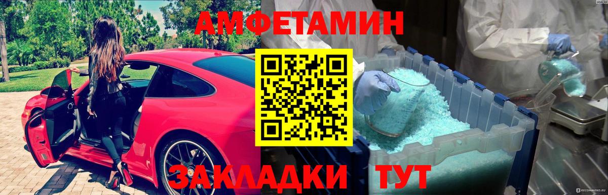 Вологда  Первитин мет  Вход с VPN 