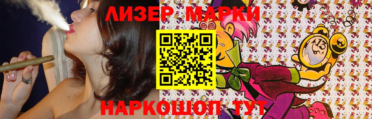 Марки NBOMe 1,5мг  Вход с VPN  Наркотические марки  Марки NBOMe 1,5мг  Вологда 