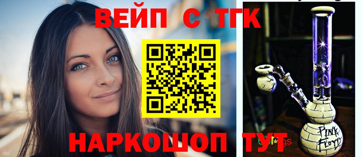 Дистиллят ТГК вейп с тгк Вологда
