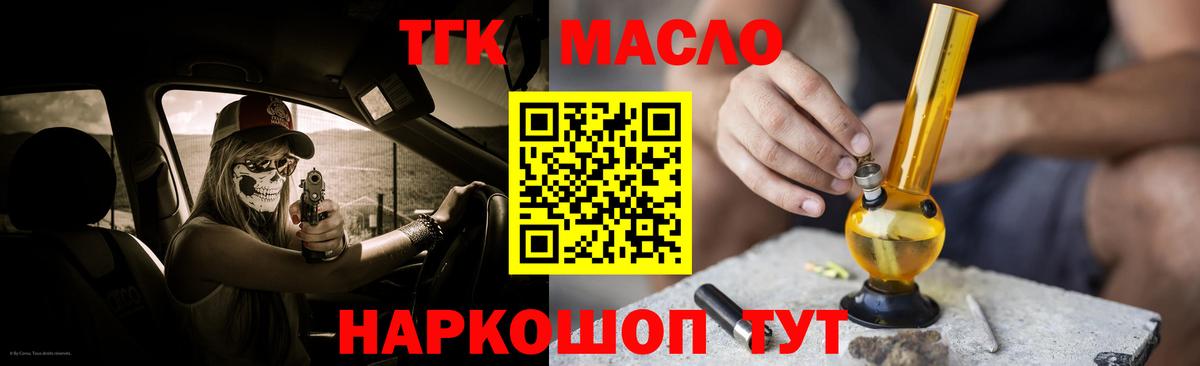 Вологда  ТГК жижа  Вход с VPN  ТГК Wax 