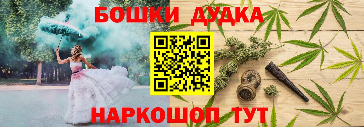 Шишки марихуана сатива  Бошки Шишки Amnesia  Вход с VPN  Вологда 